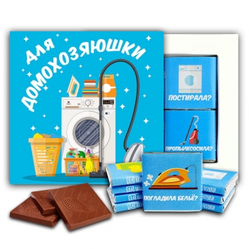 Шоколад для домохозяюшки шоколадный набор (м161)